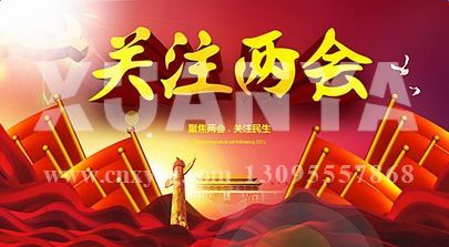 你不知道的“兩會”：哪些提案改變你我生活？